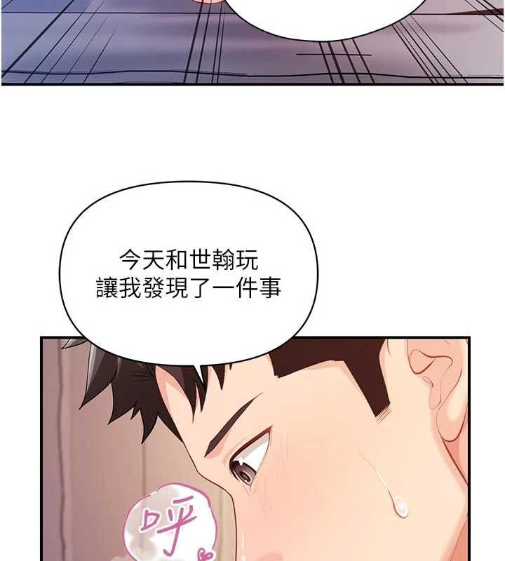 報告女班長:一根突起，第61話-我要讓妳懷孕!，第 122 页