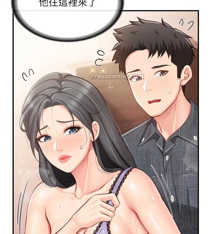 報告女班長:一根突起，第61話-我要讓妳懷孕!，第 15 页