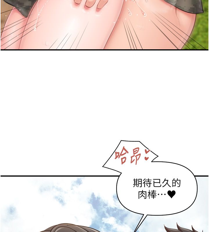 報告女班長:一根突起，第63話-在她退伍之前操爆她♥，第 34 页