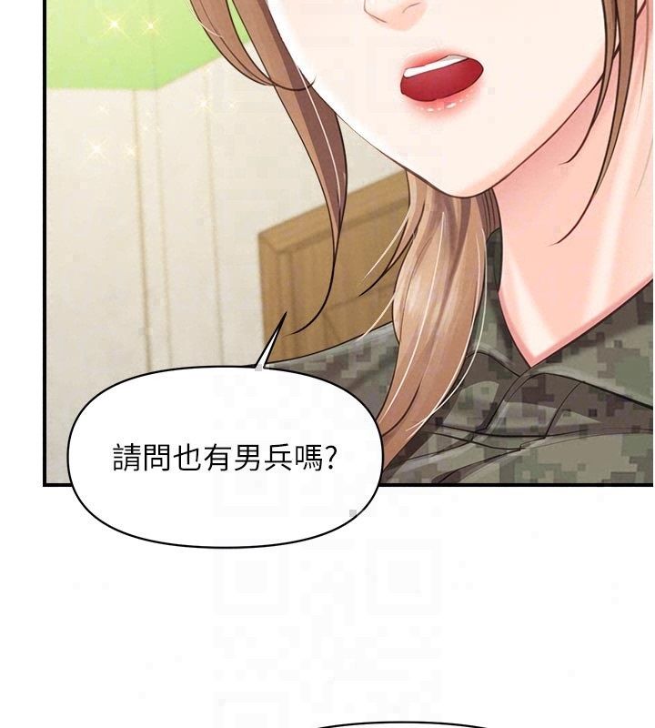 報告女班長:一根突起，第63話-在她退伍之前操爆她♥，第 103 页