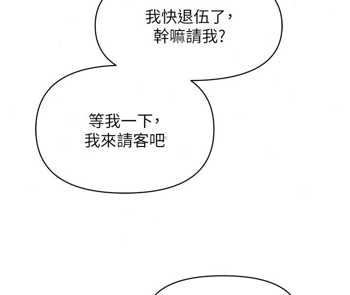報告女班長:一根突起，第63話-在她退伍之前操爆她♥，第 95 页