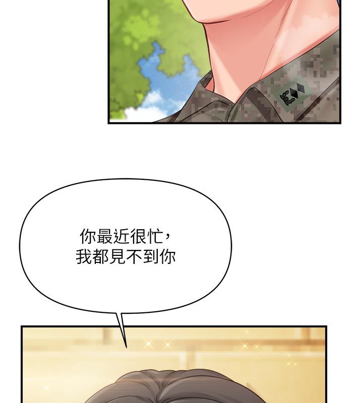 報告女班長:一根突起，第63話-在她退伍之前操爆她♥，第 21 页