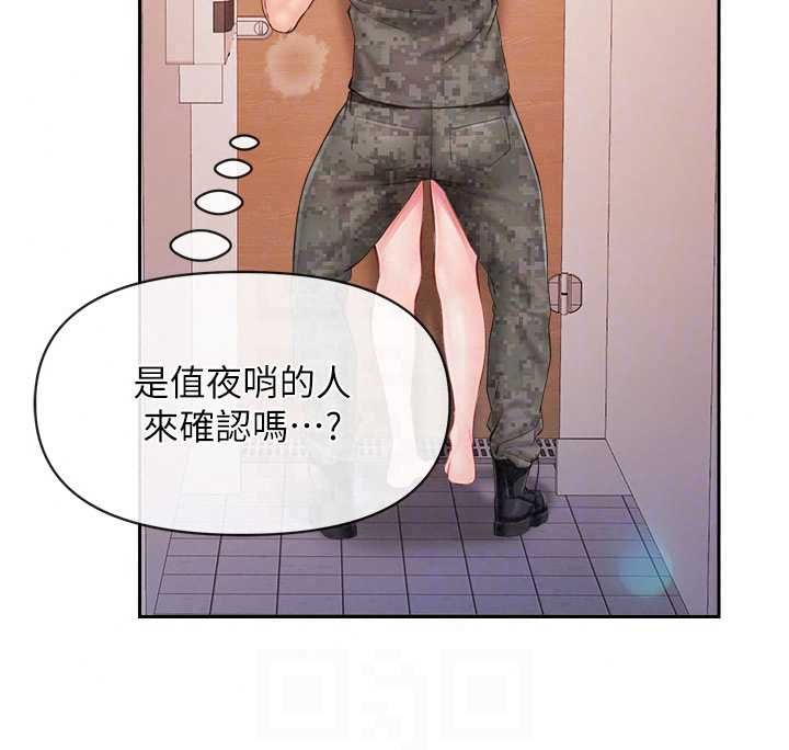 報告女班長:一根突起，第64話-退伍前難忘的回憶♥，第 103 页