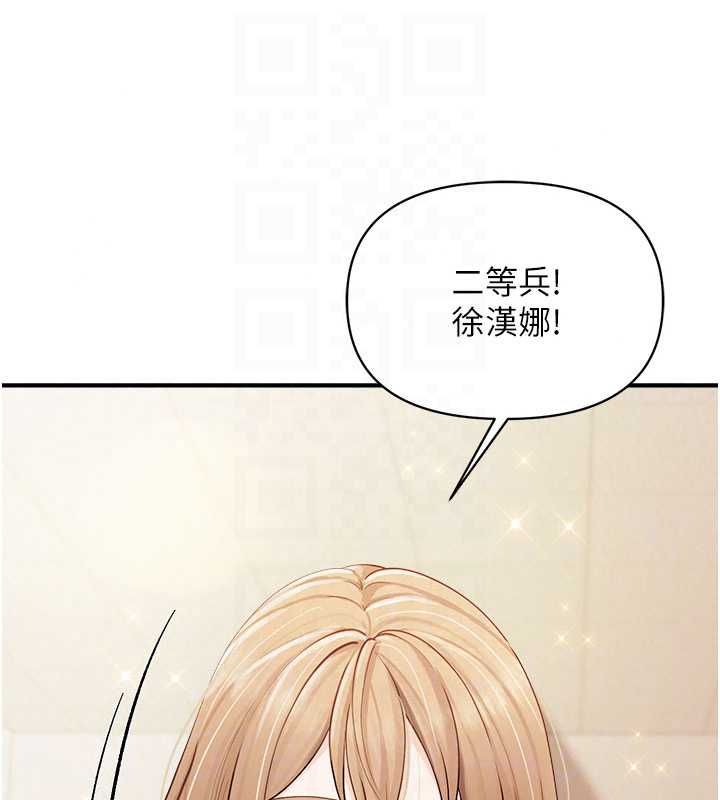 報告女班長:一根突起，第64話-退伍前難忘的回憶♥，第 21 页