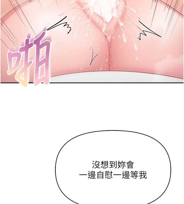 報告女班長:一根突起，第64話-退伍前難忘的回憶♥，第 65 页