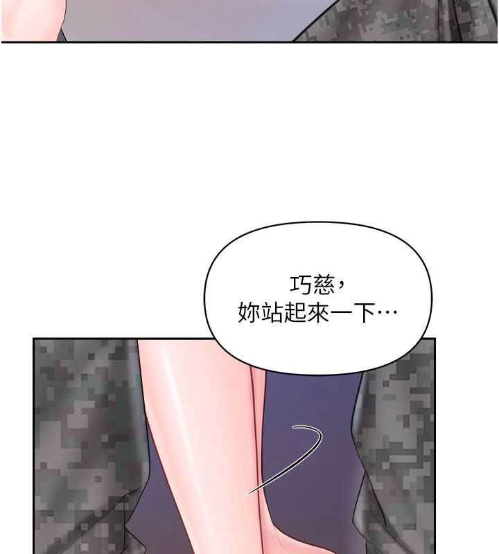報告女班長:一根突起，第64話-退伍前難忘的回憶♥，第 77 页