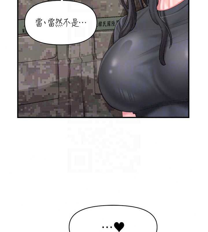 報告女班長:一根突起，第65話-砲隊的祕密♥，第 96 页