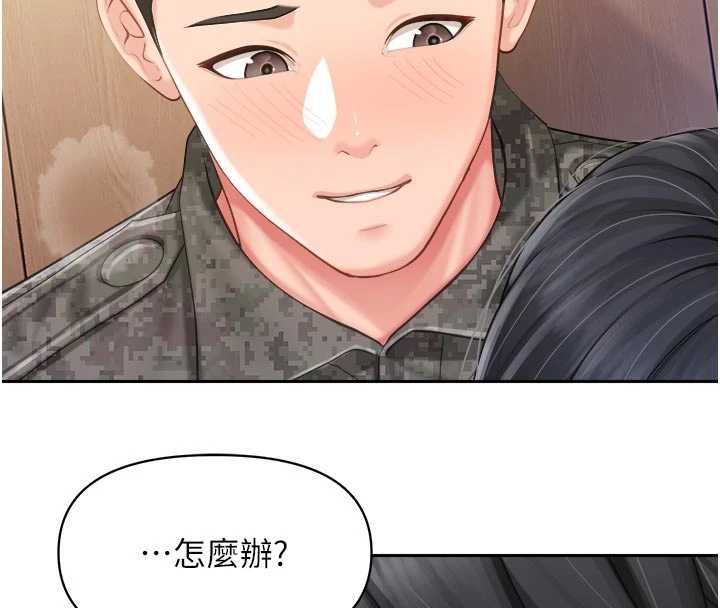 報告女班長:一根突起，第65話-砲隊的祕密♥，第 44 页