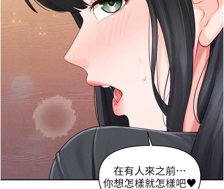 報告女班長:一根突起，第65話-砲隊的祕密♥，第 48 页