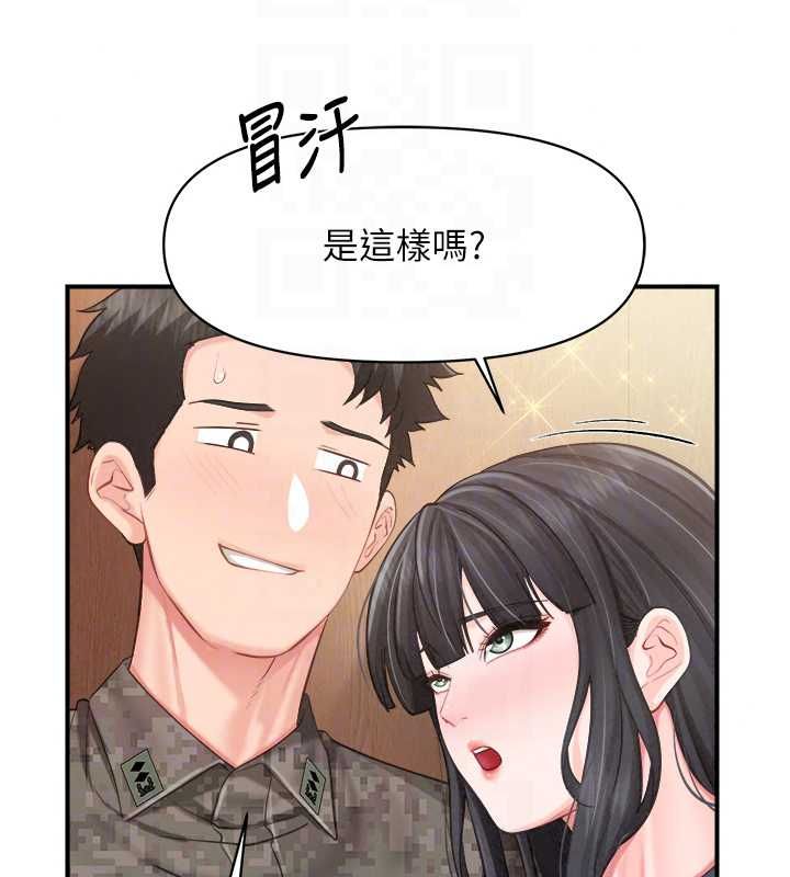 報告女班長:一根突起，第65話-砲隊的祕密♥，第 95 页