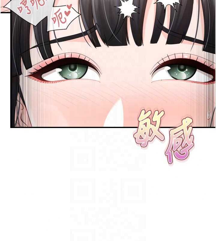報告女班長:一根突起，第65話-砲隊的祕密♥，第 52 页
