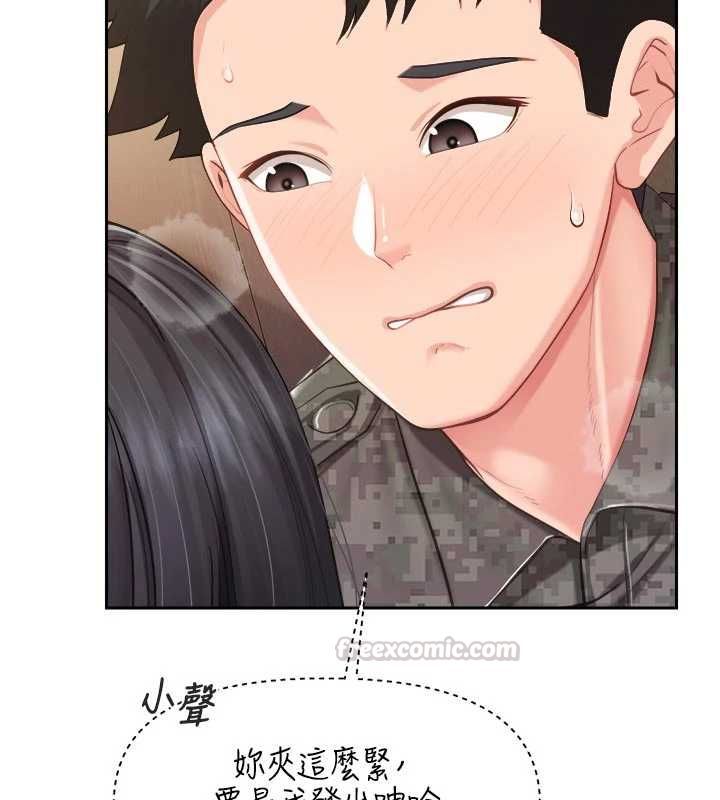 報告女班長:一根突起，第65話-砲隊的祕密♥，第 15 页