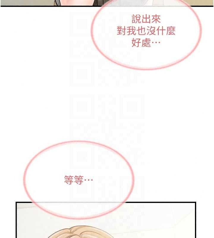 報告女班長:一根突起，第66話-新兵的計畫，第 106 页