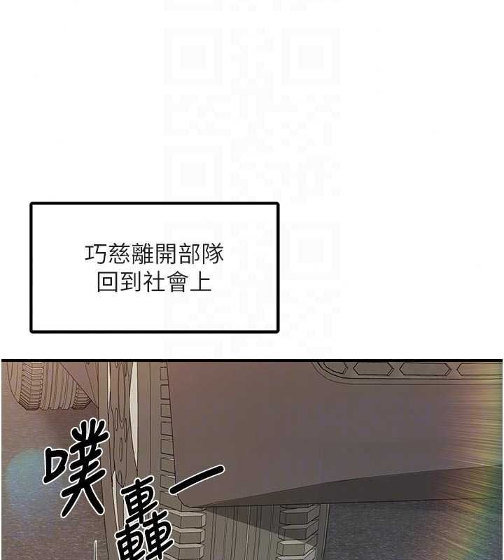 報告女班長:一根突起，第66話-新兵的計畫，第 40 页