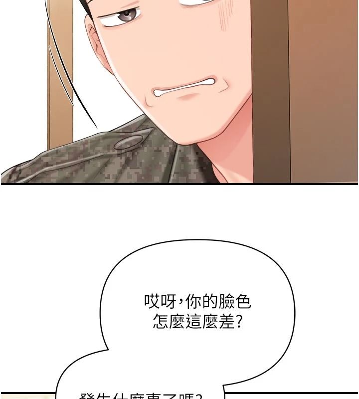報告女班長:一根突起，第66話-新兵的計畫，第 49 页