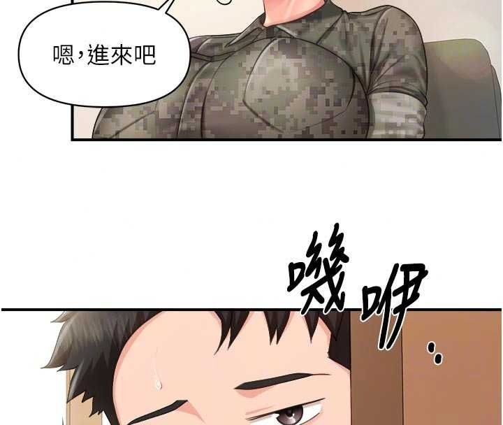 報告女班長:一根突起，第66話-新兵的計畫，第 48 页