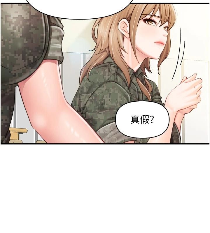 報告女班長:一根突起，第66話-新兵的計畫，第 97 页