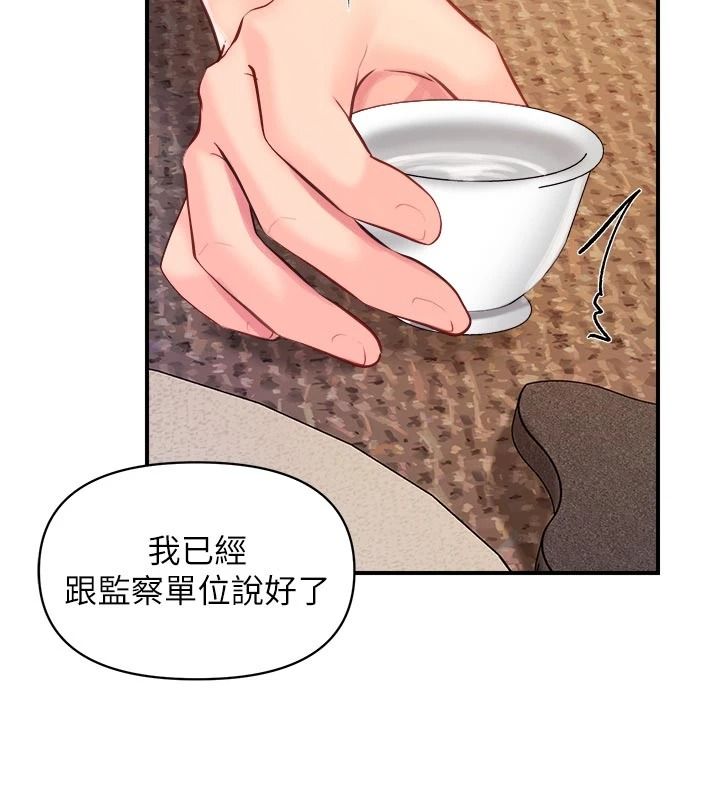 報告女班長:一根突起，第66話-新兵的計畫，第 21 页