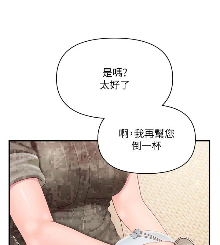 報告女班長:一根突起，第66話-新兵的計畫，第 22 页