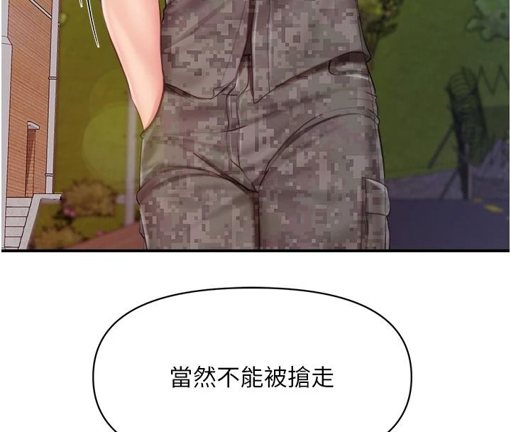 報告女班長:一根突起，第66話-新兵的計畫，第 28 页