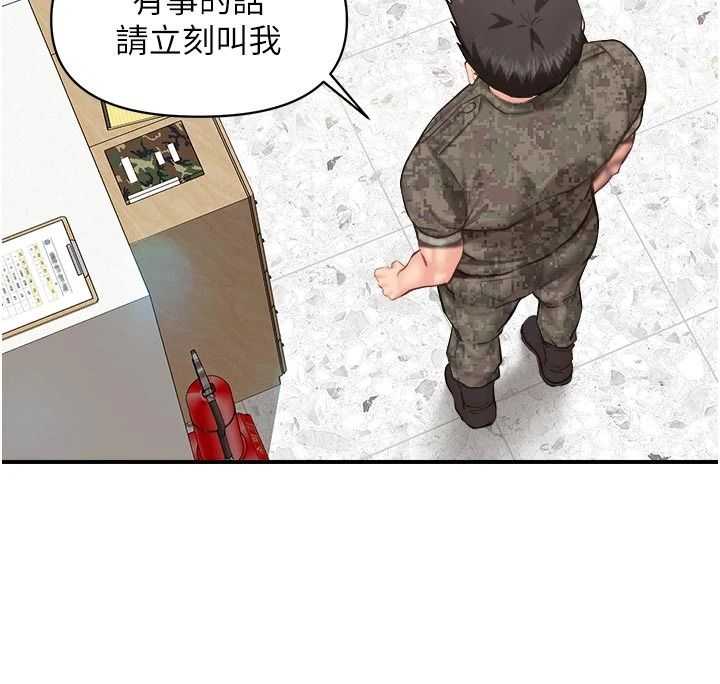 報告女班長:一根突起，第66話-新兵的計畫，第 64 页