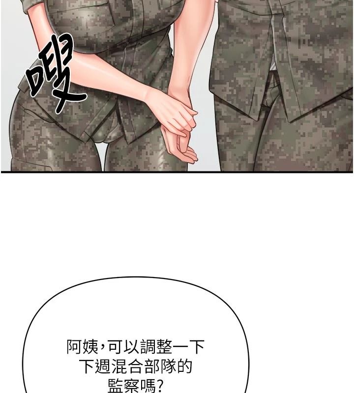 報告女班長:一根突起，第66話-新兵的計畫，第 51 页