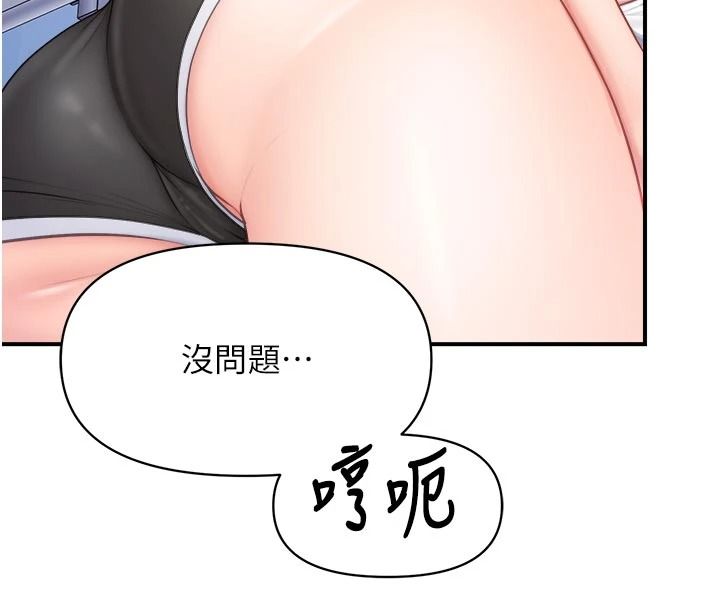 報告女班長:一根突起，第67話-漢娜的誘惑，第 106 页