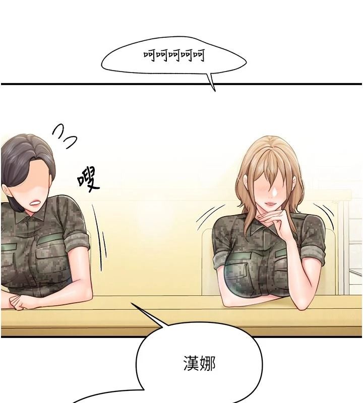 報告女班長:一根突起，第67話-漢娜的誘惑，第 11 页