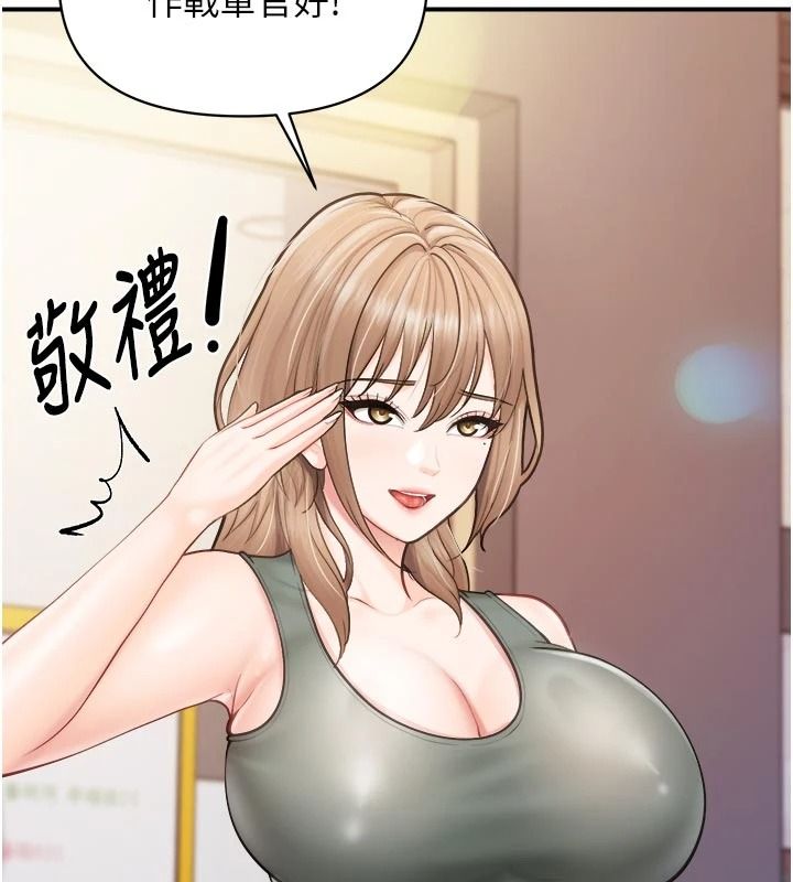 報告女班長:一根突起，第67話-漢娜的誘惑，第 95 页
