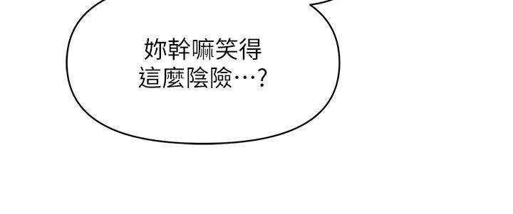 報告女班長:一根突起，第67話-漢娜的誘惑，第 12 页