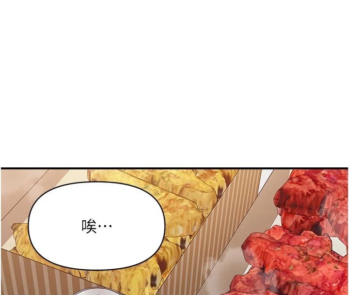 報告女班長:一根突起，第67話-漢娜的誘惑，第 28 页