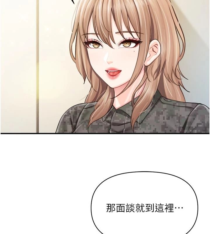 報告女班長:一根突起，第67話-漢娜的誘惑，第 15 页