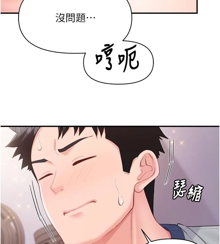 報告女班長:一根突起，第68話-養眼的大肌肌，第 5 页