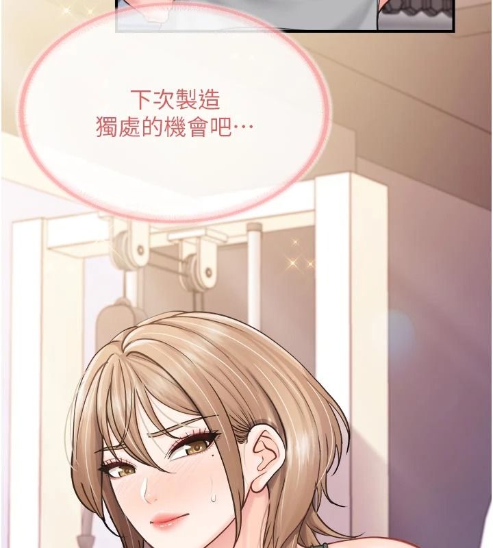 報告女班長:一根突起，第68話-養眼的大肌肌，第 106 页
