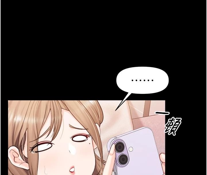報告女班長:一根突起，第68話-養眼的大肌肌，第 44 页