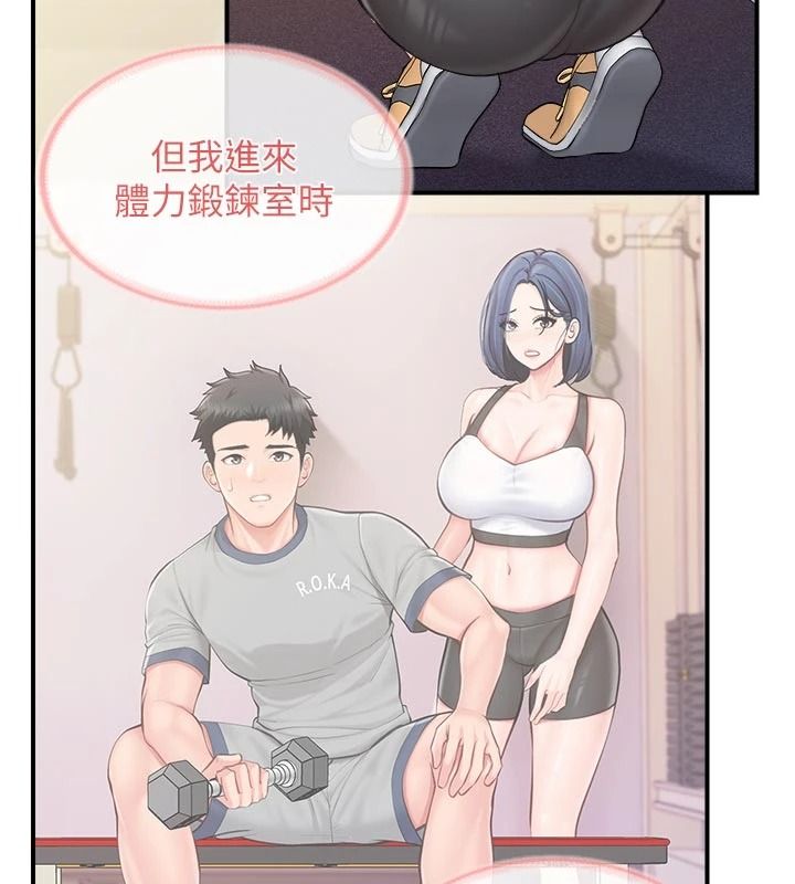 報告女班長:一根突起，第68話-養眼的大肌肌，第 69 页