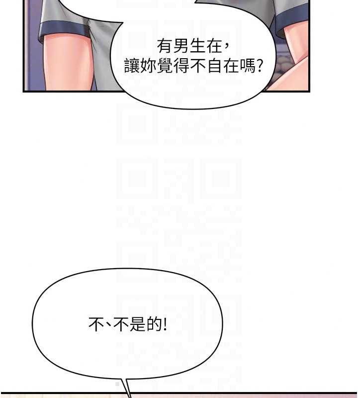 報告女班長:一根突起，第68話-養眼的大肌肌，第 84 页