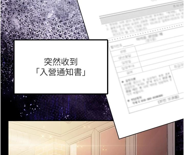 報告女班長:一根突起，第68話-養眼的大肌肌，第 21 页
