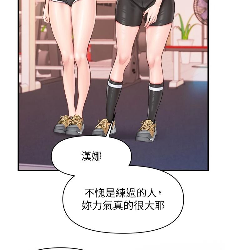 報告女班長:一根突起，第68話-養眼的大肌肌，第 65 页