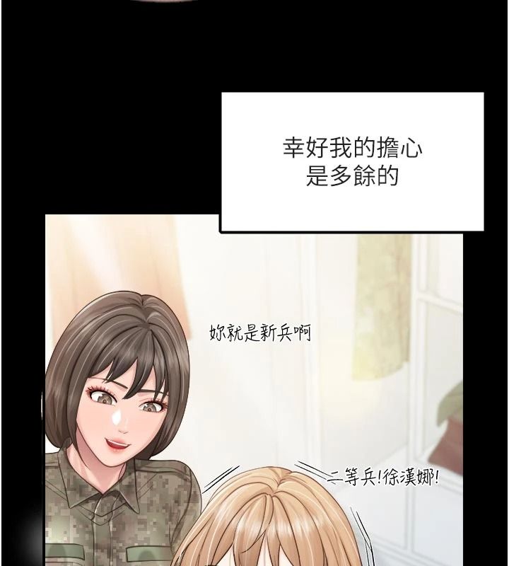 報告女班長:一根突起，第68話-養眼的大肌肌，第 52 页