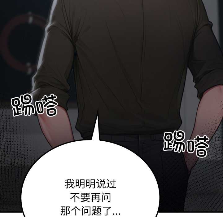 悖島審判，第1話，第 34 页