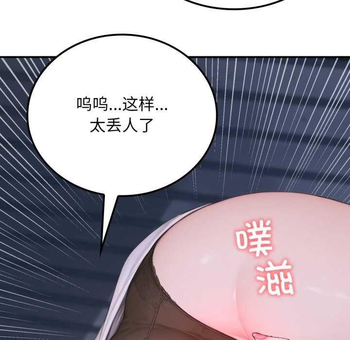 悖島審判，第1話，第 69 页