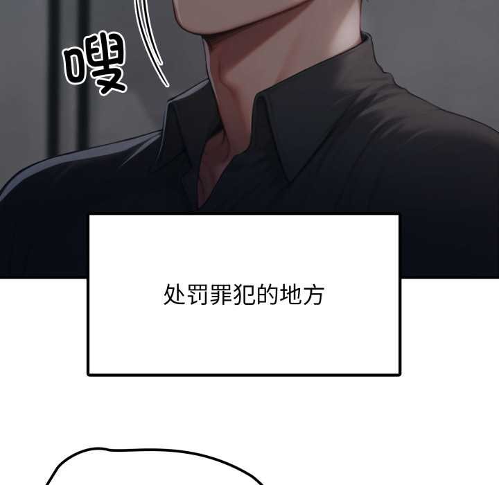 悖島審判，第1話，第 21 页