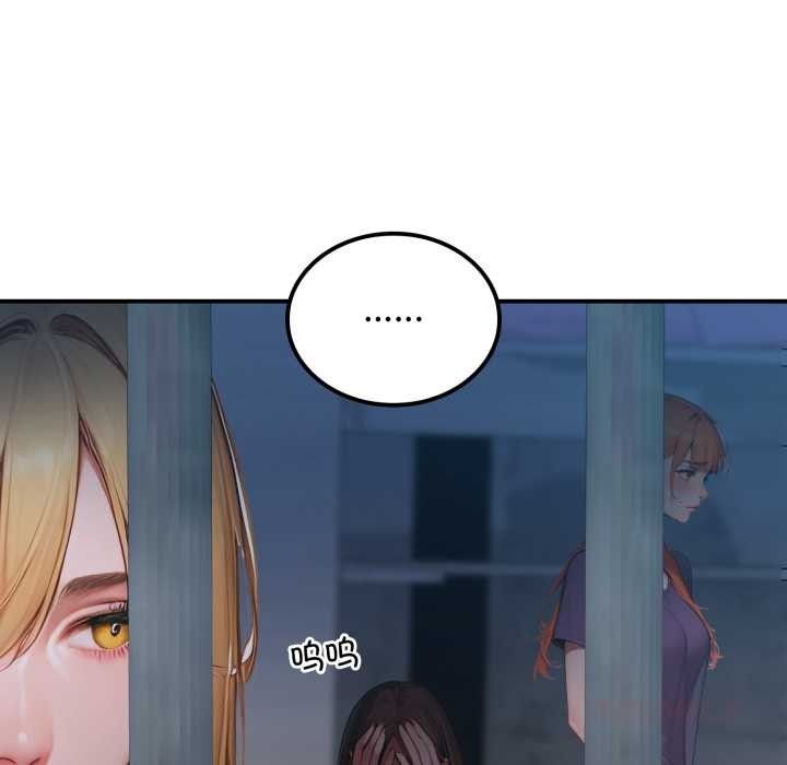 悖島審判，第1話，第 65 页