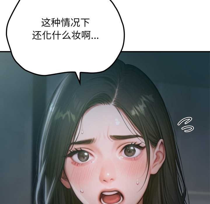 悖島審判，第1話，第 22 页
