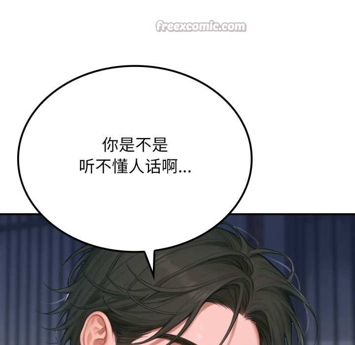 悖島審判，第1話，第 64 页