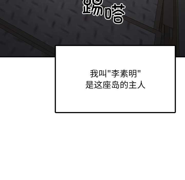 悖島審判，第1話，第 15 页