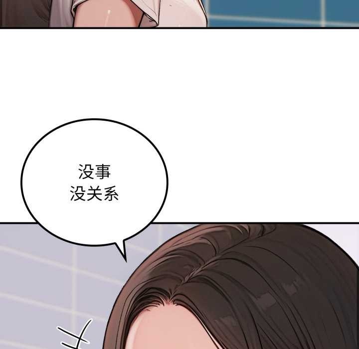 悖島審判，第2話，第 11 页
