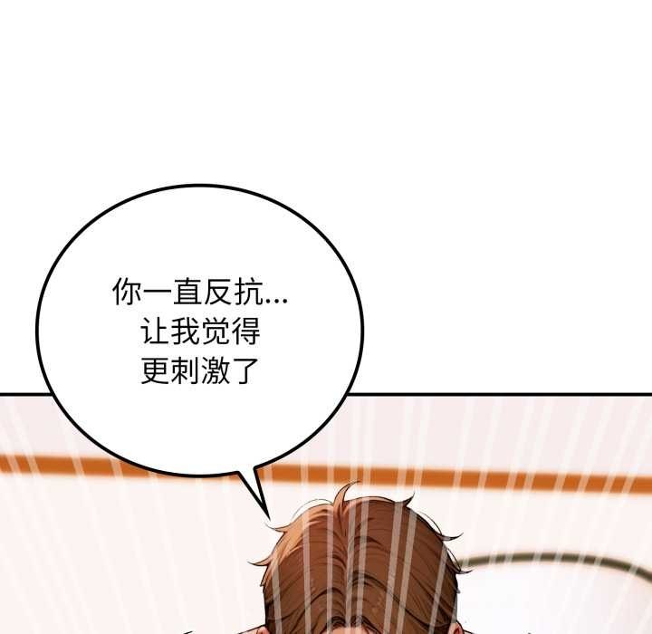 悖島審判，第2話，第 95 页