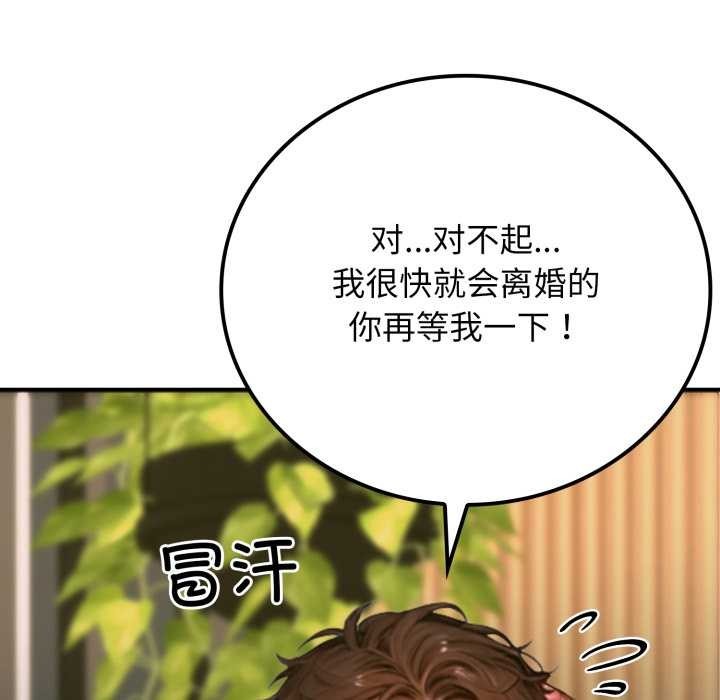 悖島審判，第2話，第 21 页